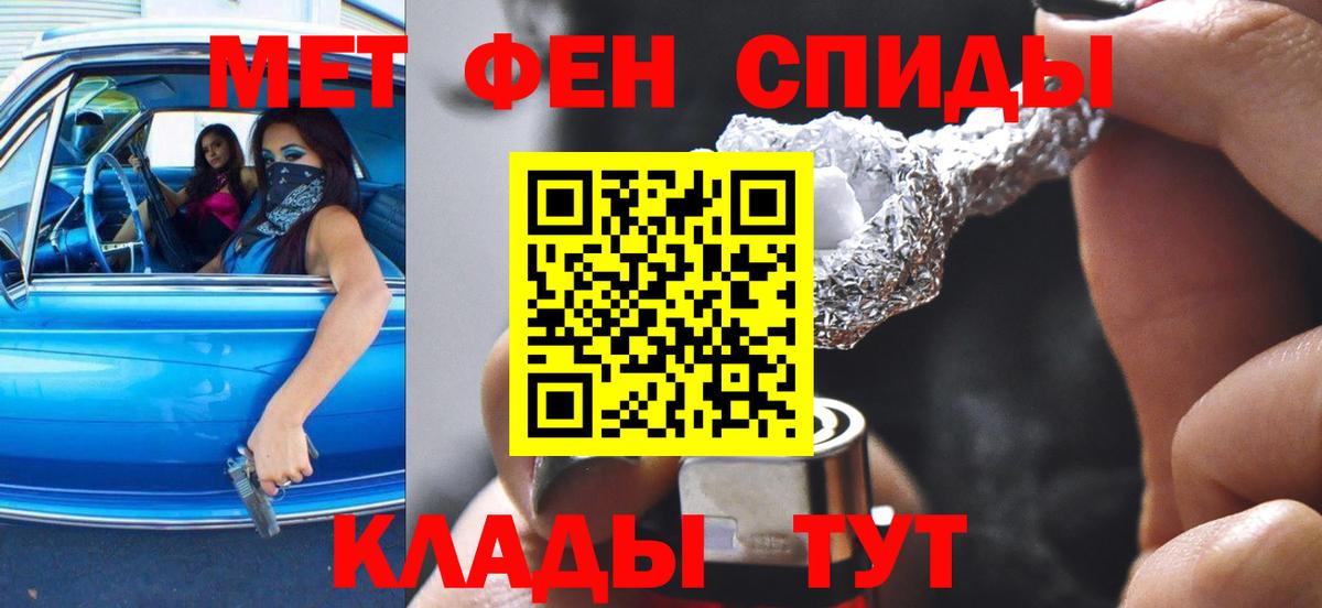 Амфетамин Розовый  Вход с VPN  Искитим 
