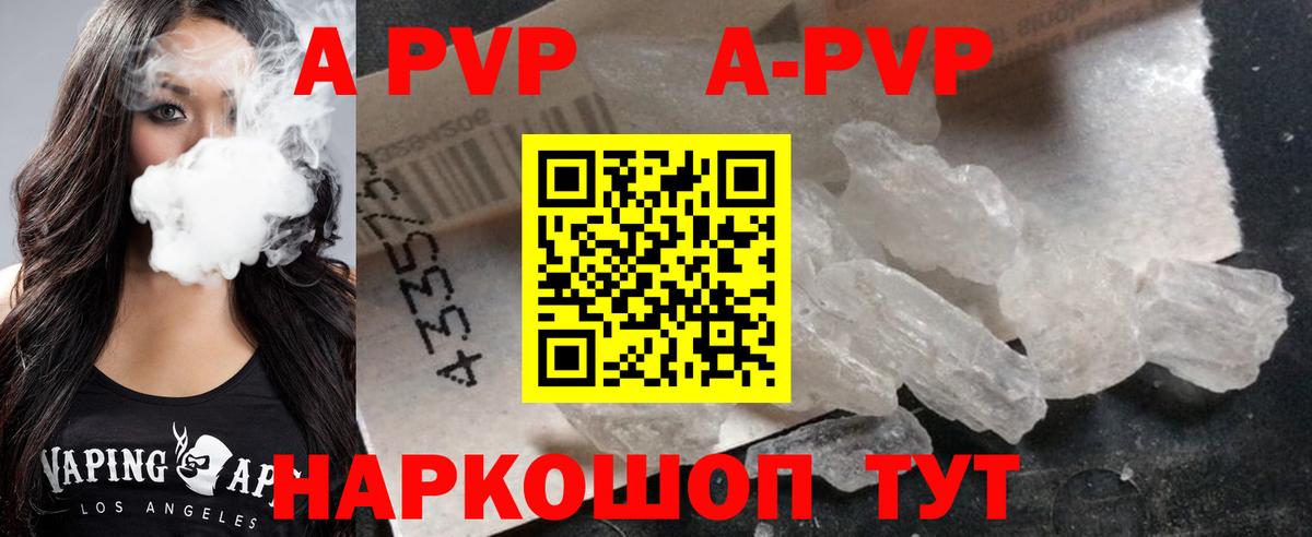Alpha-PVP СК Искитим