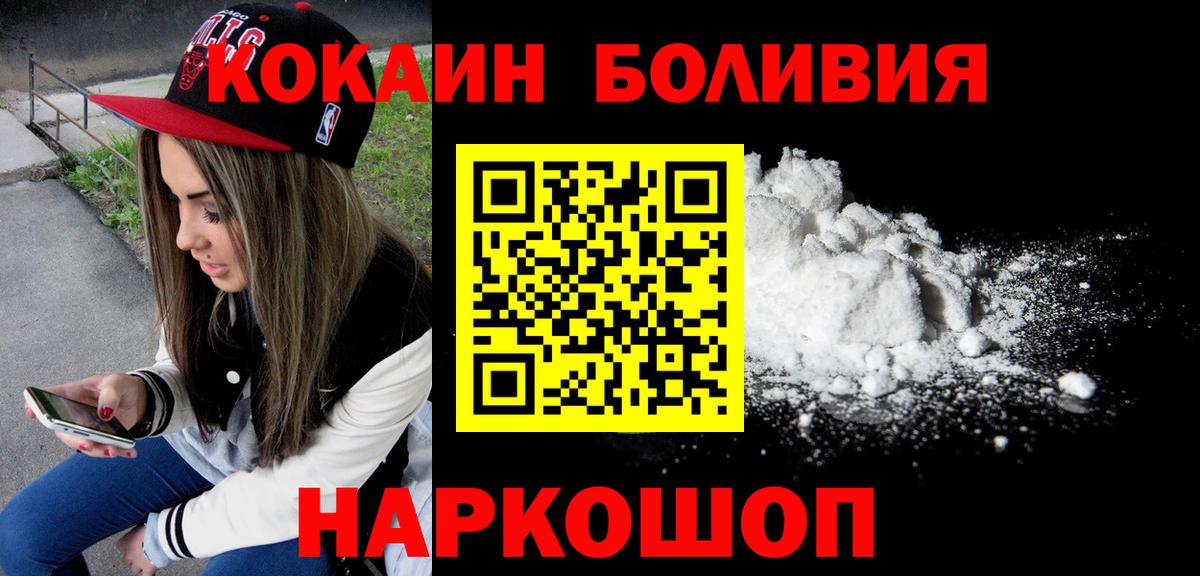 Кокаин Колумбийский  Кокаин Эквадор  продажа наркотиков  Искитим  Вход с VPN 