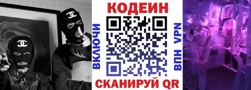 Codein Purple Drank  ОМГ ОМГ как зайти  Искитим  купить закладку 