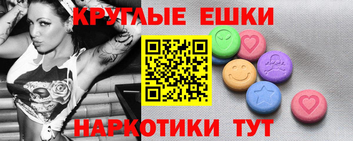 Ecstasy 250 мг Искитим