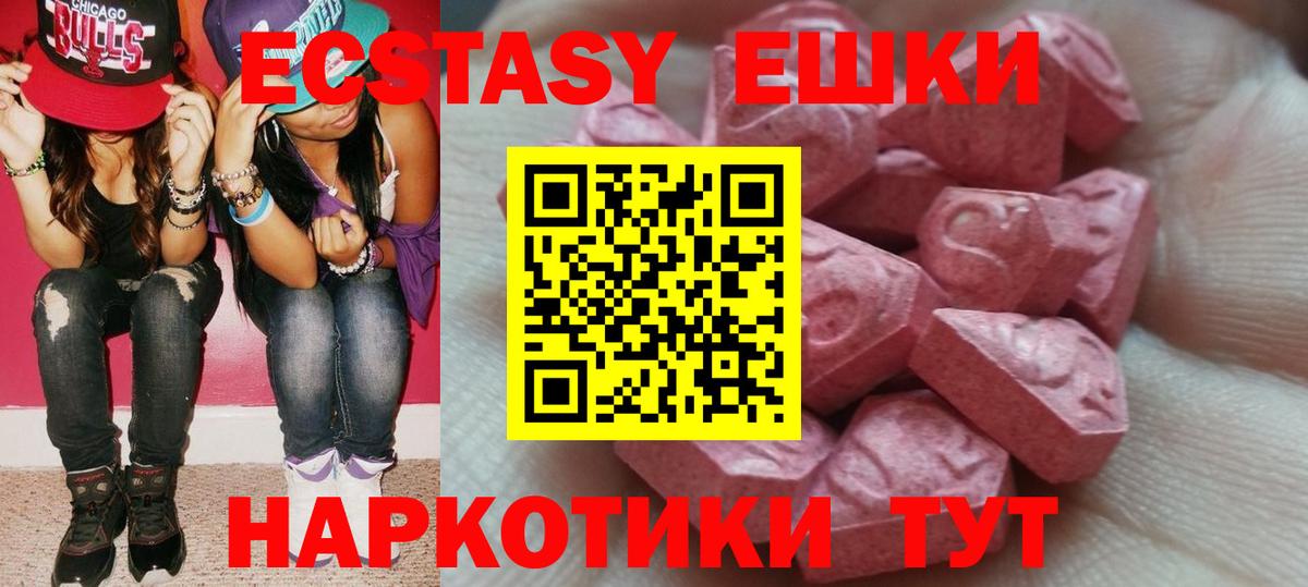 Экстази Philipp Plein  Ecstasy TESLA  Искитим  ЭКСТАЗИ  Вход с VPN 