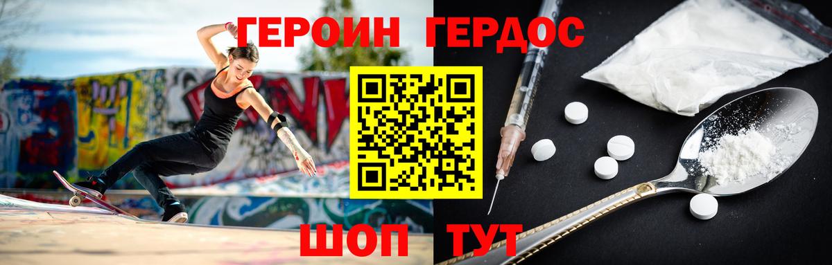 ГЕРОИН афганец Искитим