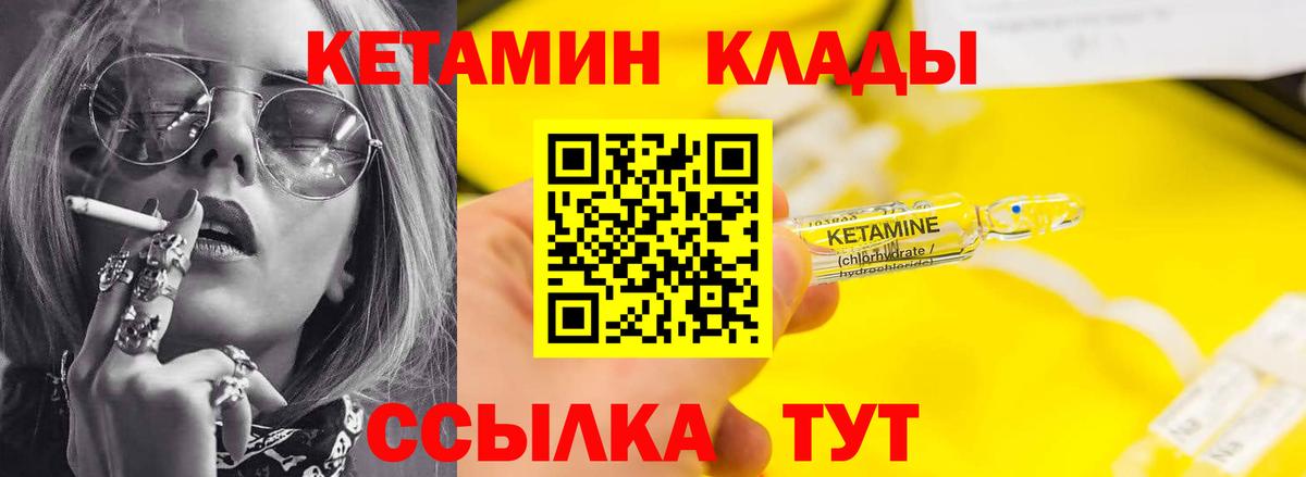 Кетамин VHQ Искитим