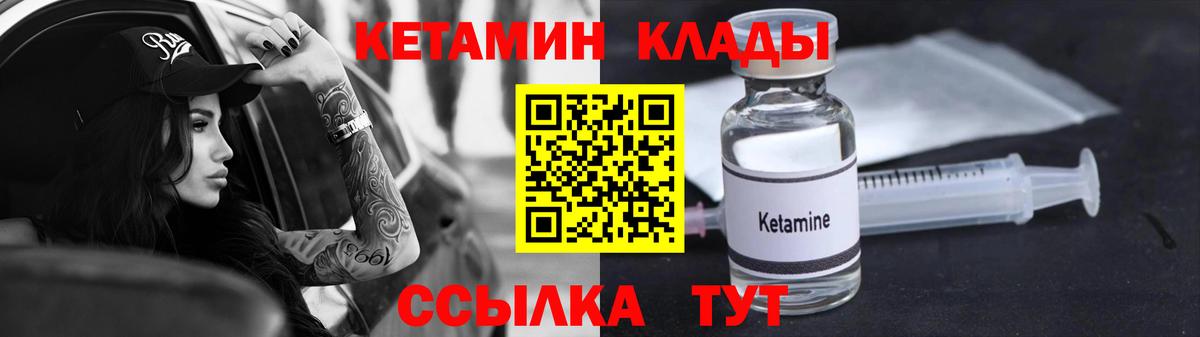 КЕТАМИН VHQ  КЕТАМИН ketamine  Вход с VPN  сайты даркнета формула  Искитим 