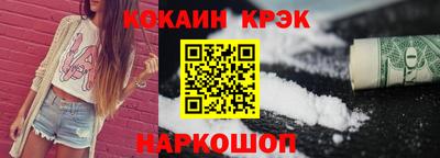 кокаин премиум Гулькевичи