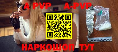 ALPHA-PVP Гуково