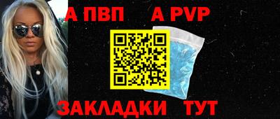 ALPHA-PVP Гуково