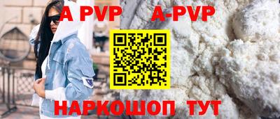 ALPHA-PVP Гуково