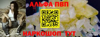 ALPHA-PVP Гуково