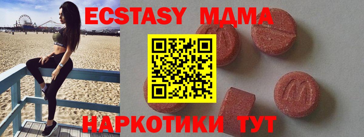 МДМА crystal  МДМА VHQ  Искитим  MDMA  Вход с VPN 