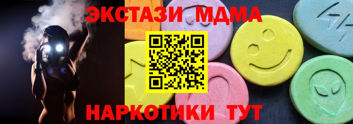 MDMA crystal Искитим