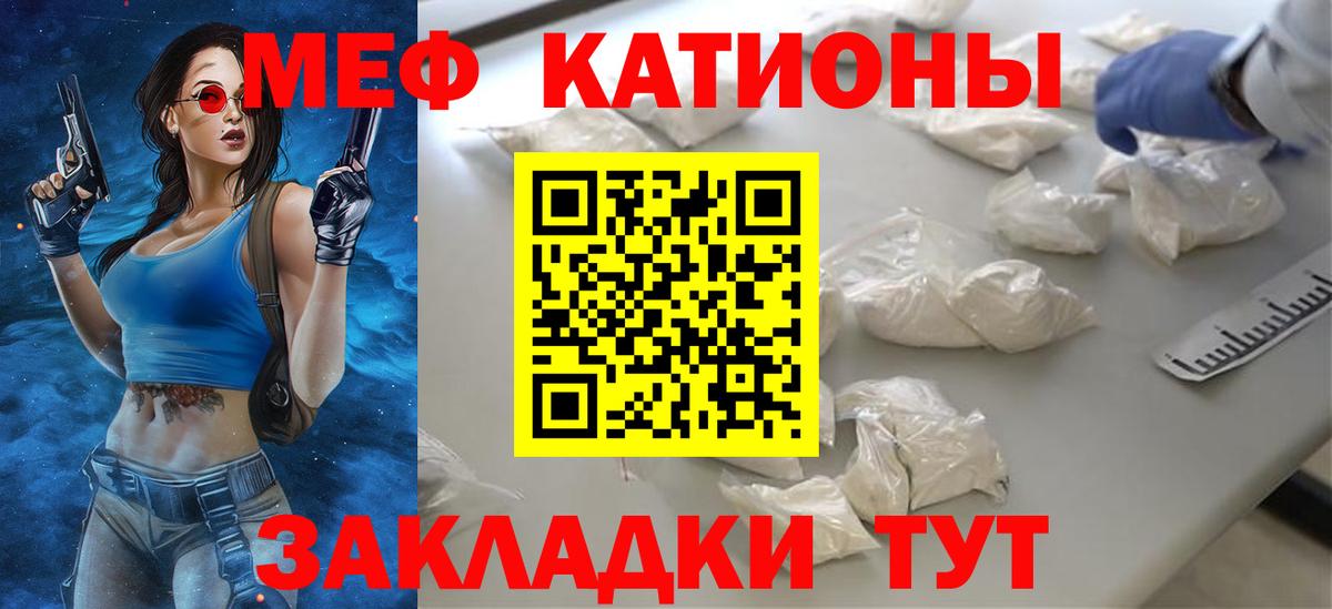 МЕФ мяу мяу  Вход с VPN  hydra ТОР  Мефедрон  Искитим  Мефедрон 4 MMC 
