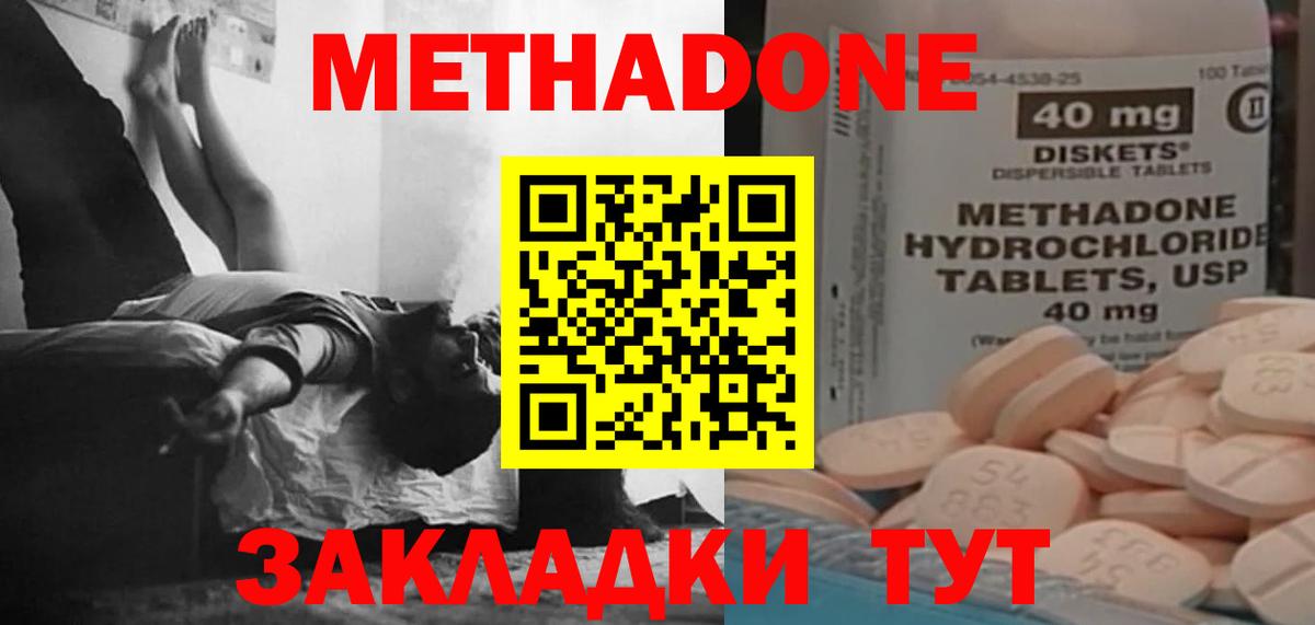 Метадон белоснежный  Вход с VPN  даркнет какой сайт  Искитим 