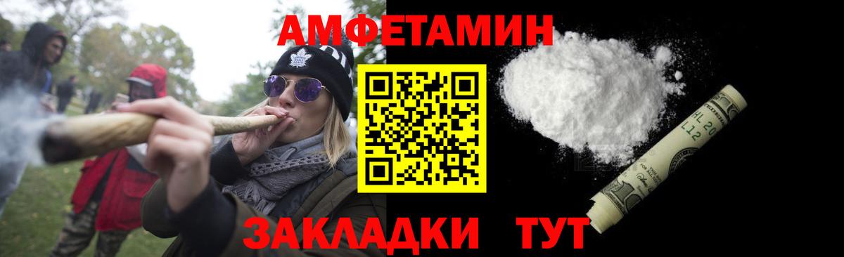 МЕТАМФЕТАМИН Декстрометамфетамин 99.9% Искитим