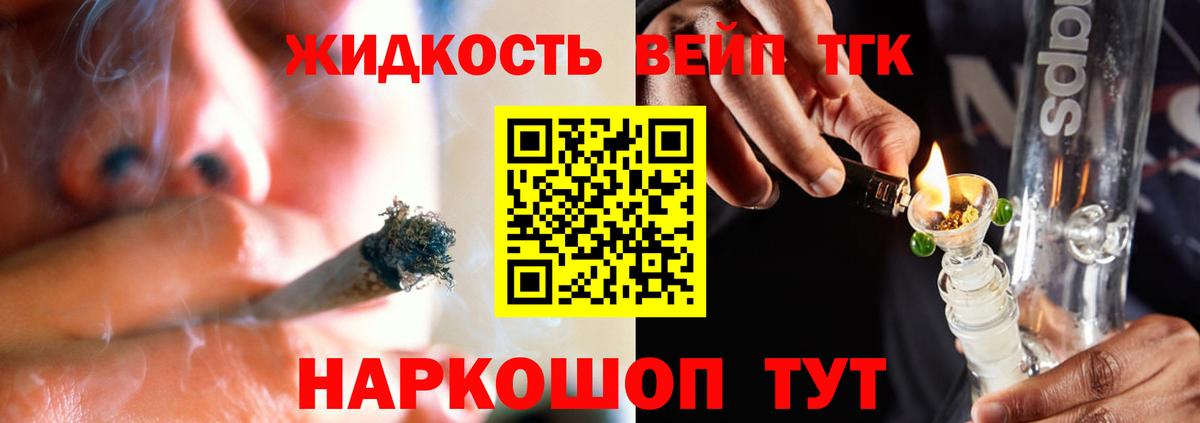 Искитим  ТГК жижа  Вход с VPN  ТГК вейп 
